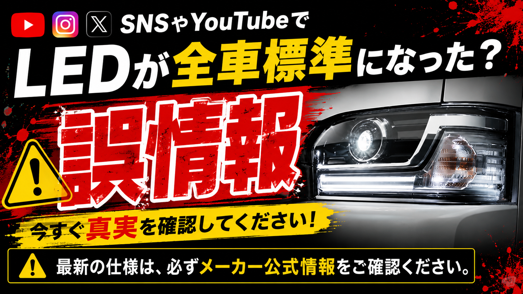 ハイエース　LED